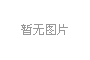 消防安全評估常用的三種方法